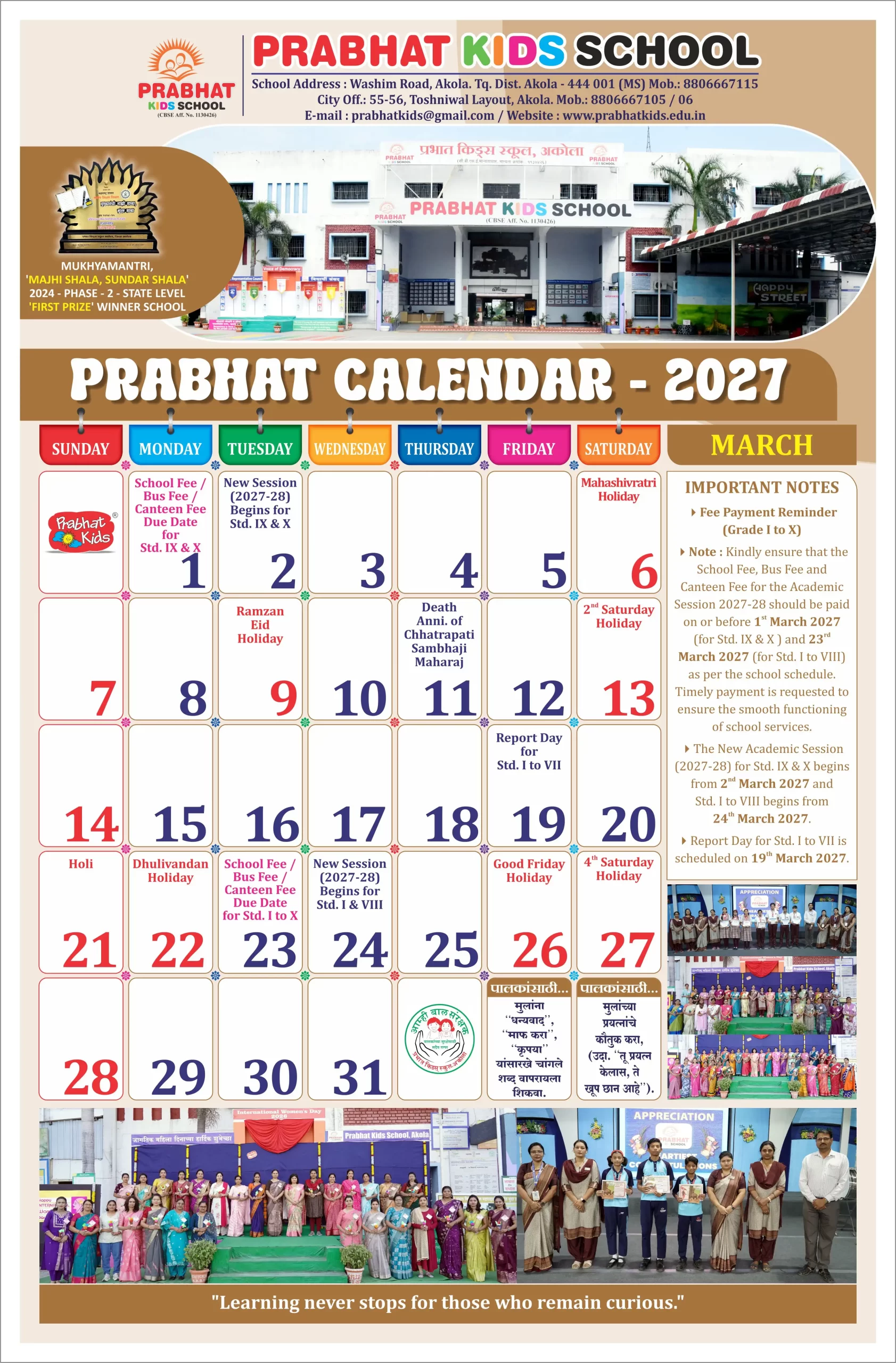 CBSE Board Exam Results